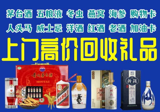 平川区回收烟酒