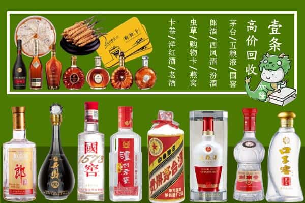平川区回收名酒哪家好