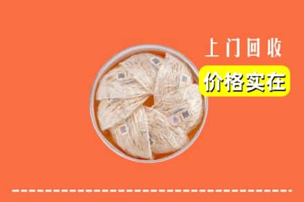 收购资讯:平川区回收燕窝