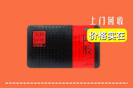 收购资讯:平川区回收阿胶