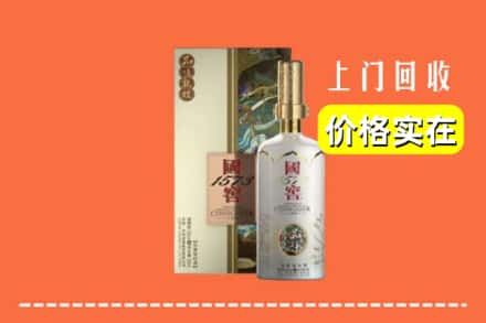 平川区回收国窖1573