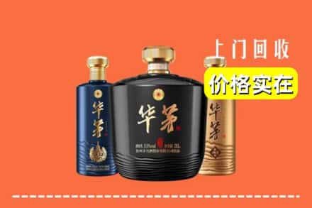 平川区回收华茅酒