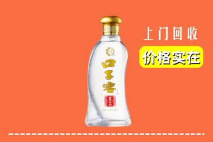 平川区回收口子窖