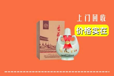 平川区回收杏花村酒