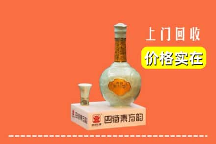平川区回收四特酒