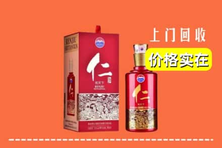 平川区回收仁酒