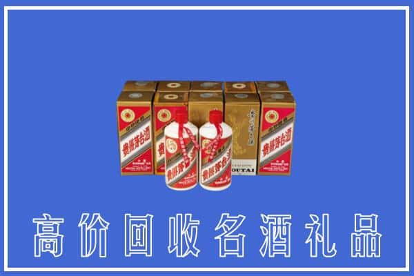 收购资讯:平川区回收茅台酒多少钱